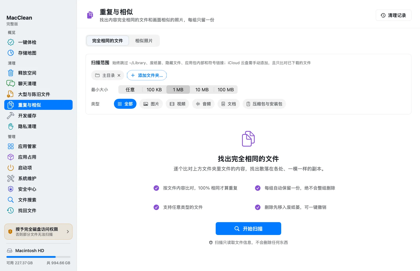 重复与相似